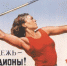 Всероссийская онлайн викторина "Знаток спорта" - ДК Юность