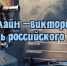 27 августа в России отмечается День российского кино. - ДК Юность