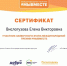 Суровикинцы – участники программы Добро.ру - Газета Заря