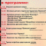 Программа мероприятий - Газета Заря