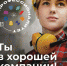 «Профессионалитет» - Газета Заря