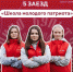 Август – время признаний в любви своей Родине! - Газета Заря