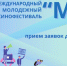 Дирекция ММКФ «МЫ» объявила о начале приёма заявок - Газета Заря