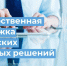 РОССИЙСКИЕ ЦИФРОВЫЕ РЕШЕНИЯ ПОЛУЧАЮТ ГОСУДАРСТВЕННУЮ ПОДДЕРЖКУ - Газета Заря