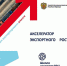 Минэкономразвития реализует программу по освоению новых рынков сбыта для участников нацпроекта «Производительность труда» - Газета Заря