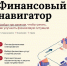Курс на финансовую грамотность: учимся управлять своим бюджетом с новой программой Банка России - Газета Заря