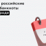 Волгоградцы помогут вернуть в обращение монеты разных номиналов - Газета Заря