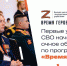 Первые участники СВО начали очное обучение по программе «Время героев» - Газета Заря