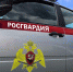 Росгардейцы задержали преступника, находящегося в федеральном розыске и других правонарушителей - Газета Заря