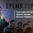 Участники программы «Время героев» прошли первый модуль обучения - Газета Заря