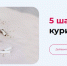 Пришло время бросить курить - Газета Заря