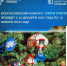 Общественные пространства, благоустроенные по федпроекту «Формирование комфортной городской среды», примут участие во Всероссийском конкурсе «Елки России» - Газета Заря