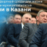 Создание комфортной среды для жизни представители муниципалитетов обсудили в Казани - Газета Заря
