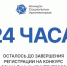 Всего сутки остались до окончания регистрации на конкурс социальных архитекторов - Газета Заря
