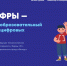 На «Уроке цифры» миллионы детей узнают о технологиях современного программирования от специалистов ИТ-отрасли - Газета Заря