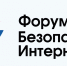 XIV Форум безопасного Интернета - Газета Заря