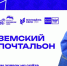 В России впервые выберут лучшего «Земского почтальона» - Газета Заря