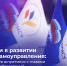 Новые шаги в развитии местного самоуправления: Владимир Якушев встретился с главами муниципальных образований - Газета Заря