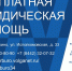 БЕСПЛАТНАЯ   ЮРИДИЧЕСКАЯ   ПОМОЩЬ - Администрация Суровикинского района