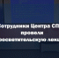 Специалисты Центра СПИД провели просветительскую лекцию - Газета Заря