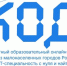 Информация о проекте «КОД» - Газета Заря