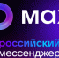 Знакомьтесь, МАХ! Россия запустила собственный мессенджер - Газета Заря