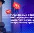 Платформа обратной связи на Госуслугах помогает жителям региона решать актуальные проблемы - Газета Заря