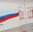 120 видов почтовой продукции с государственным флагом России - Газета Заря