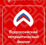 Стань участником Всероссийского патриотического форума 2025 - Газета Заря
