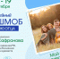 Семейный флешмоб «Мой папа – пример и опора!» - Газета Заря