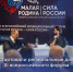 Стартовали региональные дни III Всероссийского форума «МАЛАЯ РОДИНА – СИЛА РОССИИ» - Газета Заря