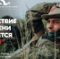 Помнить — значит жить. Присоединяйся к Поисковому движению России! - Газета Заря