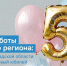 5 лет работы на благо региона: ЦУР Волгоградской области отмечает первый юбилей - Газета Заря