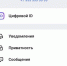 Описание сервиса Цифрового ID - Газета Заря