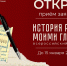 Всероссийский конкурс «История России моими глазами» - Газета Заря