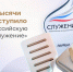Более 61 тысячи заявок поступило на III Всероссийскую премию «Служение» - Газета Заря