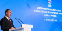 «Единая Россия» подвела итоги работы в 2025 году и обозначила планы на 2026 год - Газета Заря