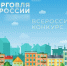 Минпромторг России приглашает на конкурс "Торговля России" - Газета Заря