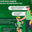 «Зачем нужны светоотражающие элементы» - Газета Заря