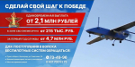 Январь 2026 - Сделай свой шаг к победе.jpg