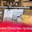 Фонд «Защитники Отечества» проводит четвертый патриотический конкурс «Памяти героев верны!» - Газета Заря
