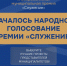 Проект волонтёров из Урюпинска участвует в народном голосовании премии «Служение» - Газета Заря