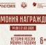 В Москве наградят победителей всероссийского конкурса «История России моими глазами» - Газета Заря
