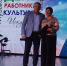 День работников культуры - Газета Заря