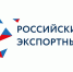 Старт главной экспортной премии страны: 12 марта открылся прием заявок на конкурс «Экспортер года. Сделано в России» - Газета Заря