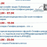 Всероссийская онлайн-акция «Марафон доверия. 2026» - Газета Заря