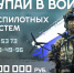 Успешно учиться и служить Родине: волгоградский студент рассказал о Беспилотных войсках в зоне СВО - Газета Заря