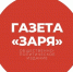 Сдавали ли вы нормативы ГТО? - Газета Заря