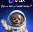 День космонавтики в MAX - Газета Заря
