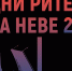 «Дни ритейла на Неве» - Газета Заря